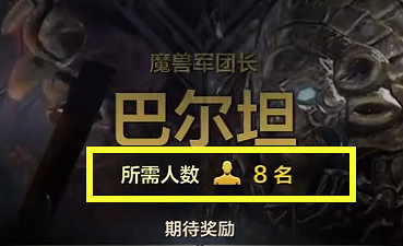 《命運方舟》軍團長副本組隊介紹