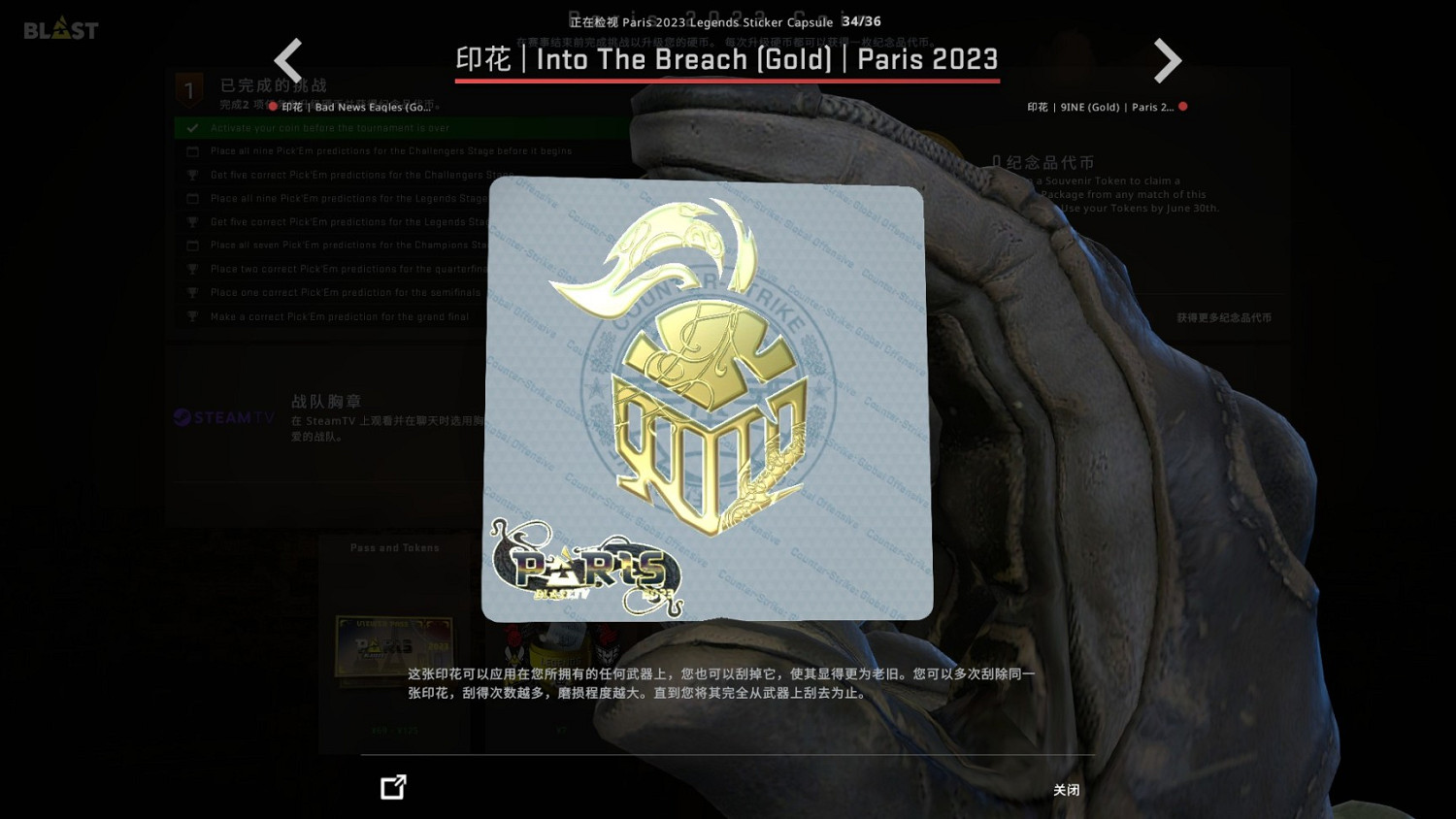 《CSGO》巴黎major膠囊印花好看嗎?巴黎major膠囊印花一覽 《CSGO》巴黎major膠囊印花好看嗎?巴黎major膠囊印花一覽