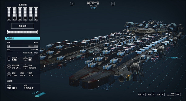 《星空starfield》剃刀葉號改造介紹 《星空starfield》剃刀葉號改造介紹