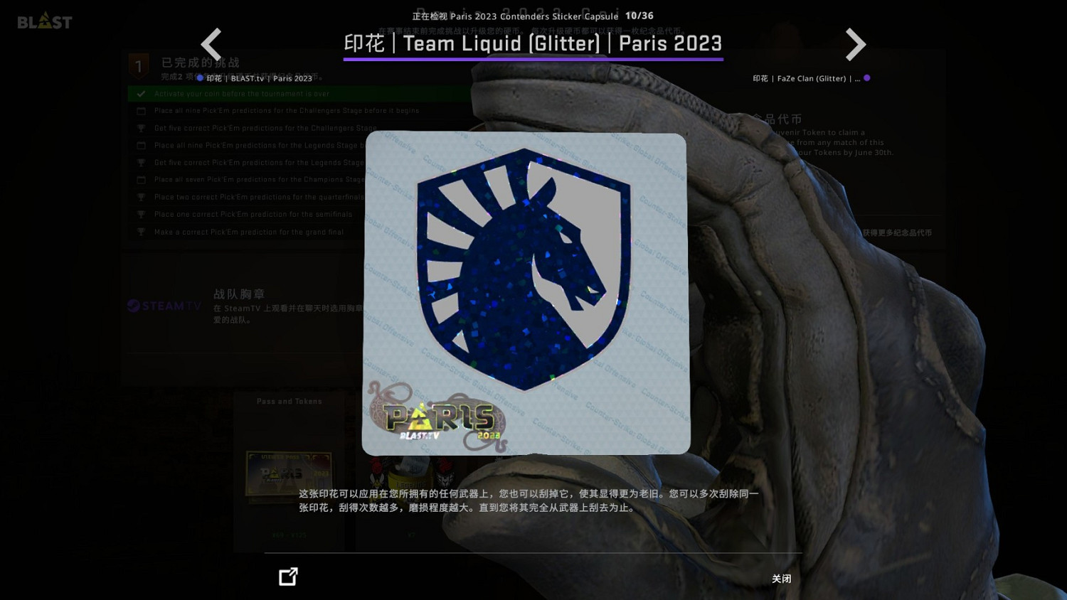 《CSGO》巴黎major膠囊印花好看嗎?巴黎major膠囊印花一覽 《CSGO》巴黎major膠囊印花好看嗎?巴黎major膠囊印花一覽