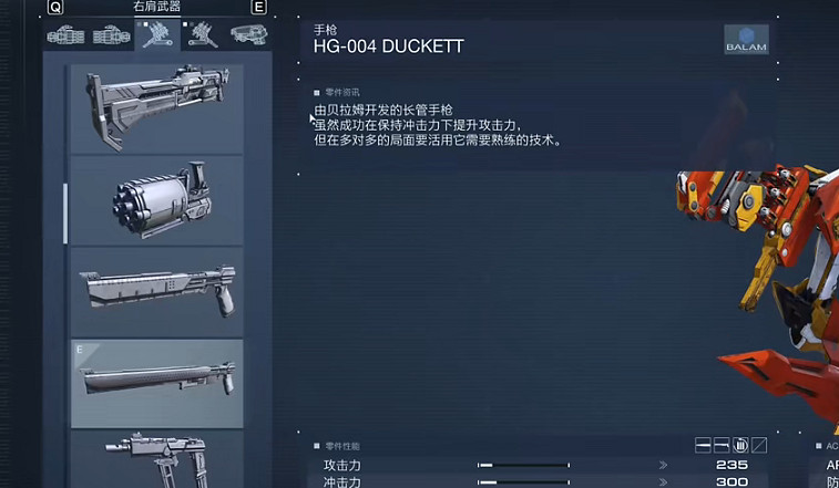 《機戰傭兵6》雙針短劍配裝推薦 《機戰傭兵6》雙針短劍配裝推薦