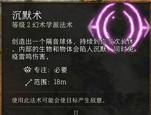 《柏德之門3》無法釋放治療解決方法