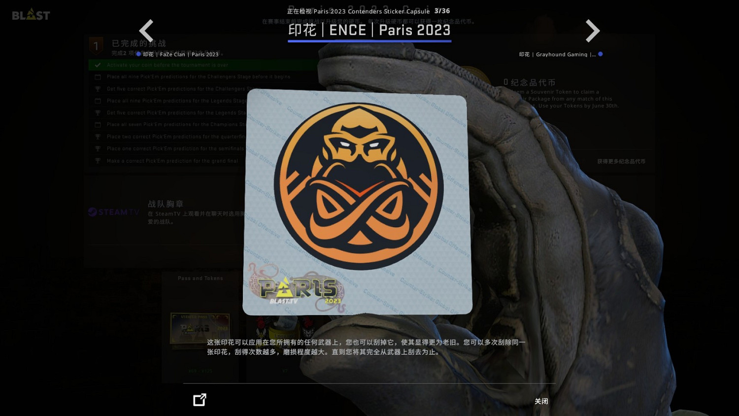 《CSGO》巴黎major膠囊印花好看嗎?巴黎major膠囊印花一覽 《CSGO》巴黎major膠囊印花好看嗎?巴黎major膠囊印花一覽