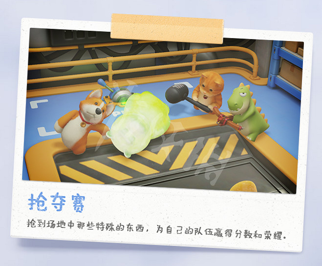 《動物派對》遊戲模式有什麽？遊戲模式介紹