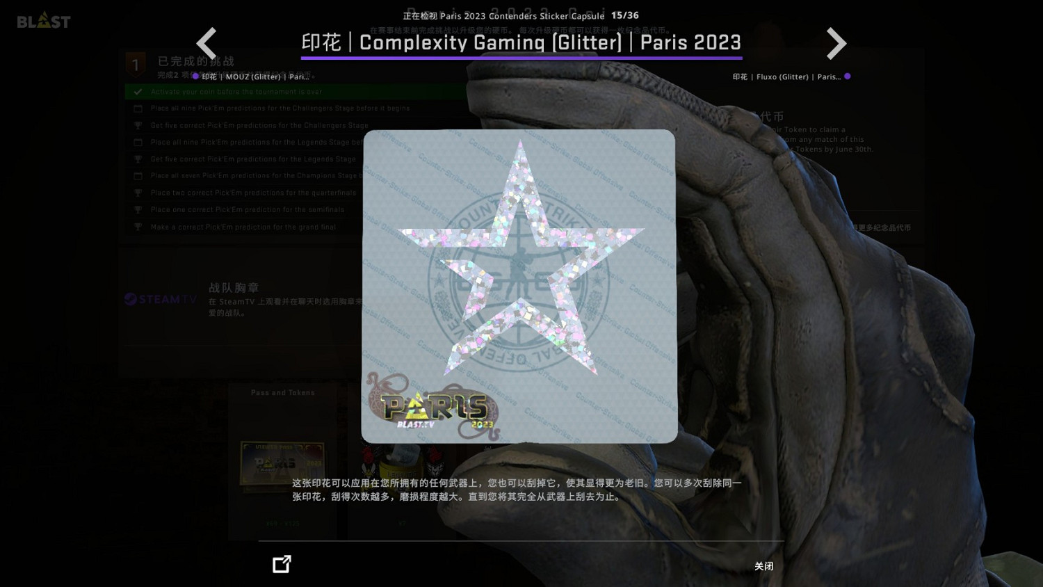 《CSGO》巴黎major膠囊印花好看嗎?巴黎major膠囊印花一覽 《CSGO》巴黎major膠囊印花好看嗎?巴黎major膠囊印花一覽