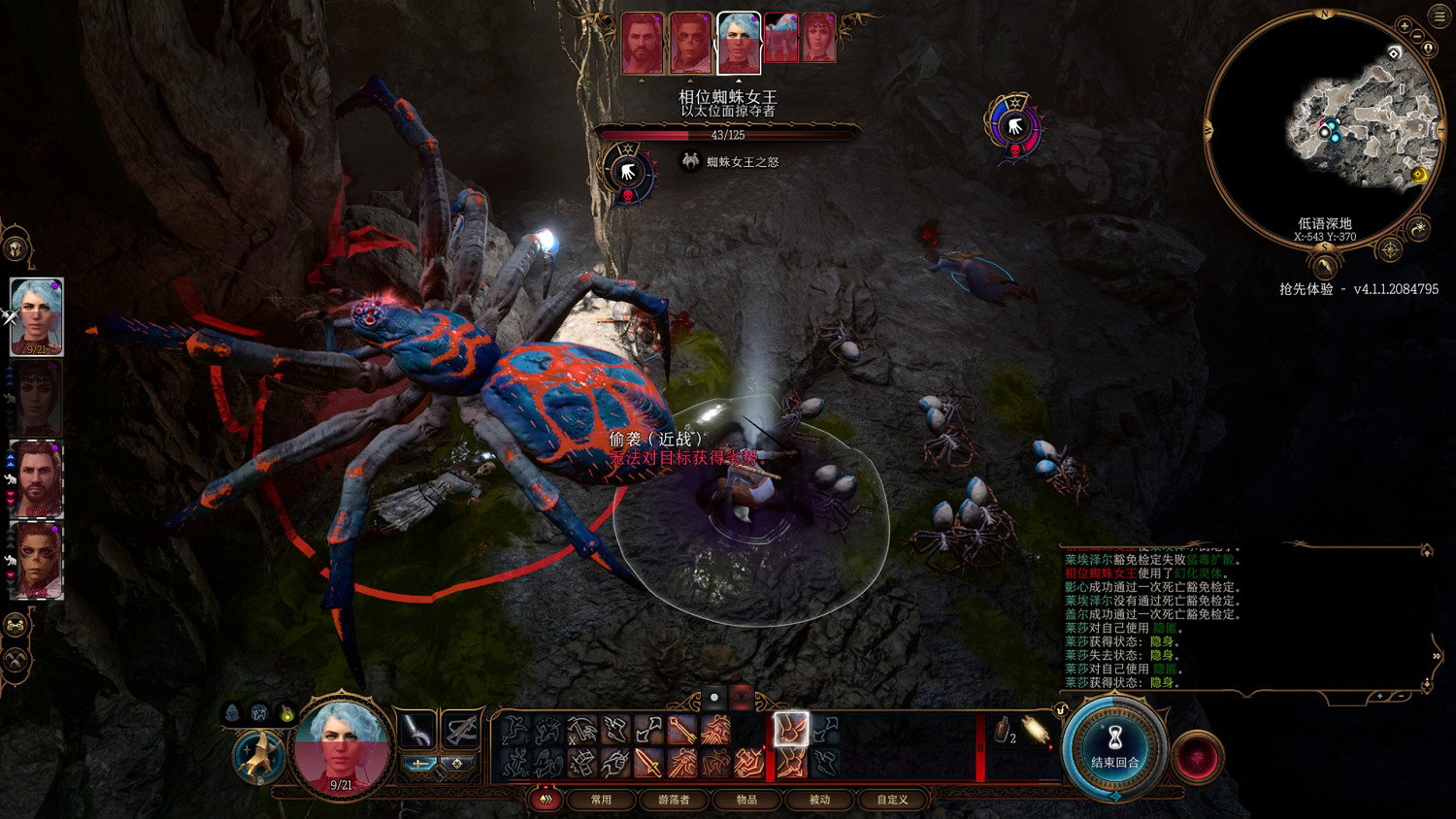 《柏德之門3》刺客偷襲方法介紹