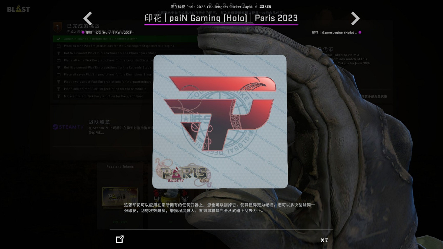 《CSGO》巴黎major膠囊印花好看嗎?巴黎major膠囊印花一覽 《CSGO》巴黎major膠囊印花好看嗎?巴黎major膠囊印花一覽