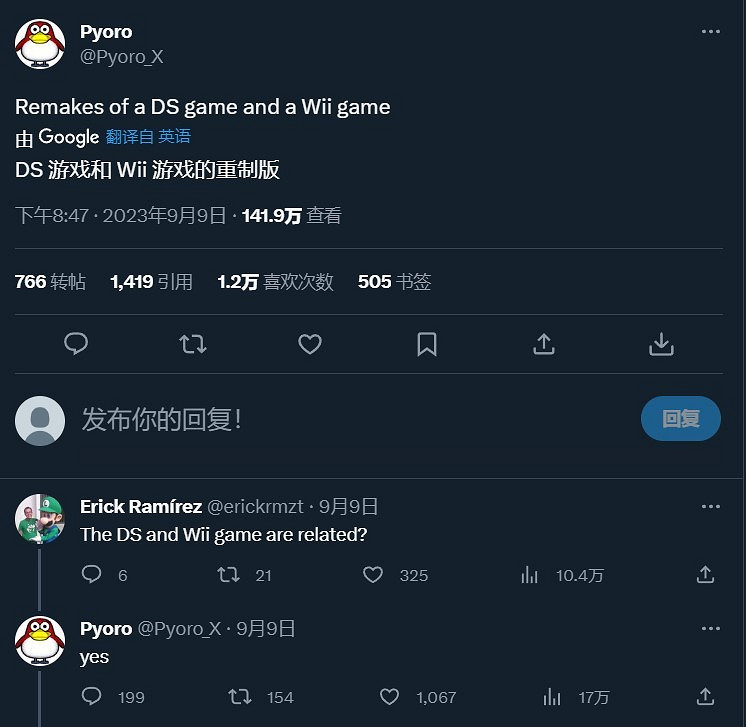 消息稱9月直面會將帶來NDS和Wii遊戲重製版 消息稱9月直面會將帶來NDS和Wii遊戲重製版