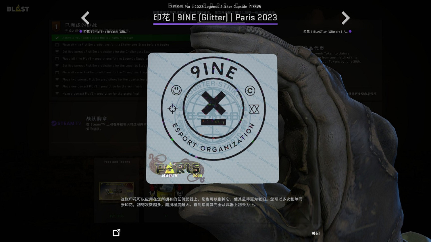 《CSGO》巴黎major膠囊印花好看嗎?巴黎major膠囊印花一覽 《CSGO》巴黎major膠囊印花好看嗎?巴黎major膠囊印花一覽