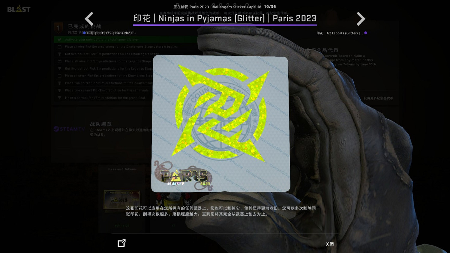 《CSGO》巴黎major膠囊印花好看嗎?巴黎major膠囊印花一覽 《CSGO》巴黎major膠囊印花好看嗎?巴黎major膠囊印花一覽