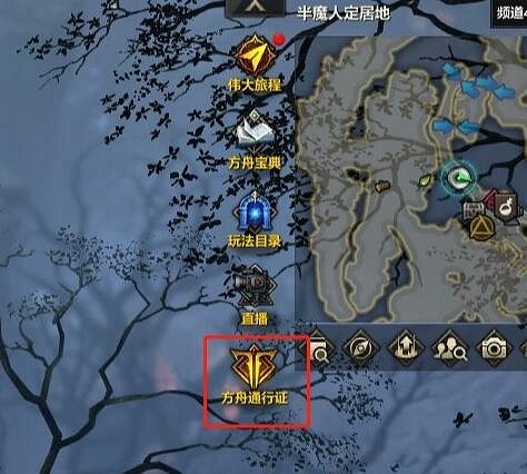 《命運方舟》通行證獎勵一覽