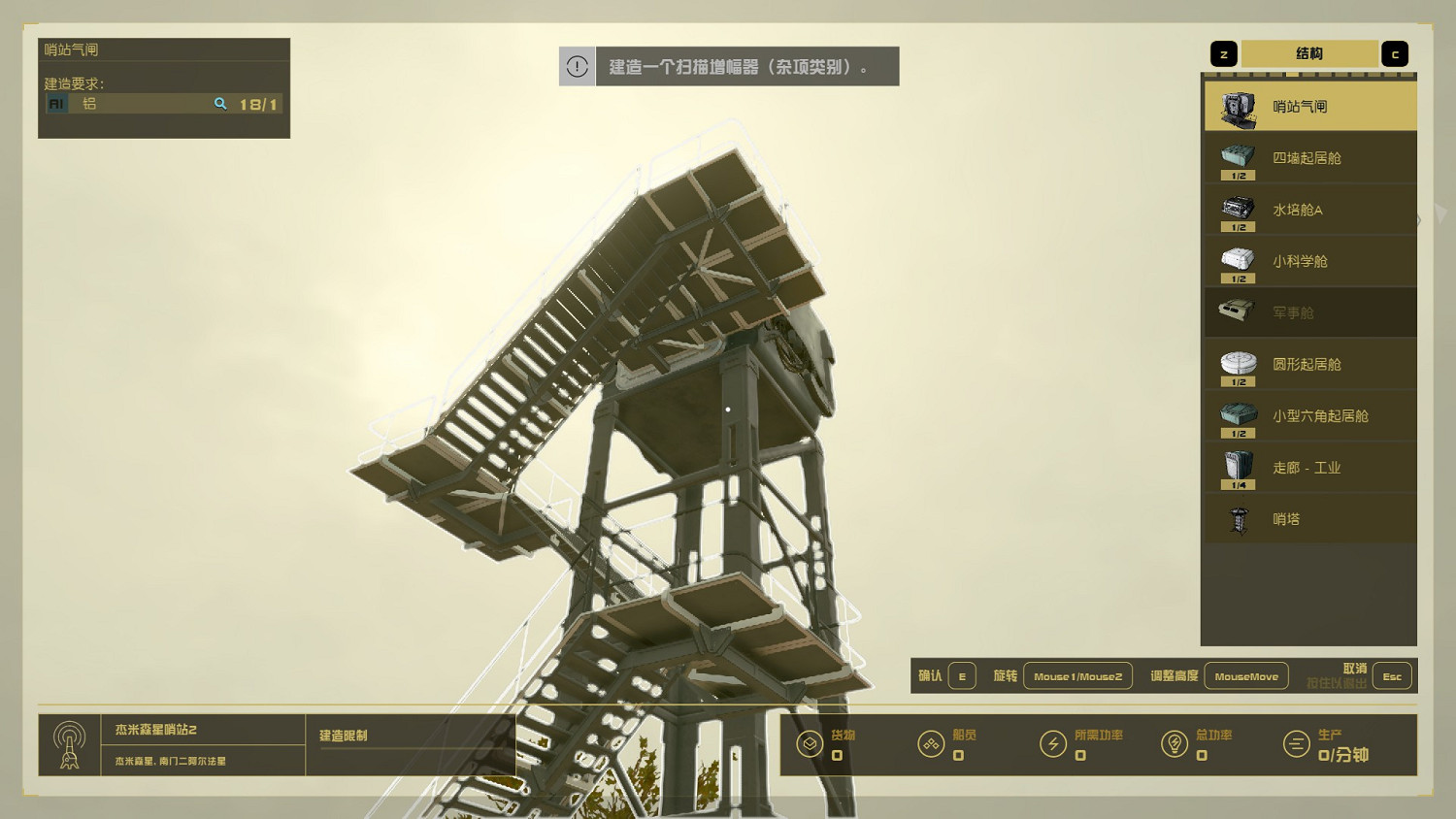 《星空》神殿怎麽找?快速找神殿小技巧 《星空》神殿怎麽找?快速找神殿小技巧