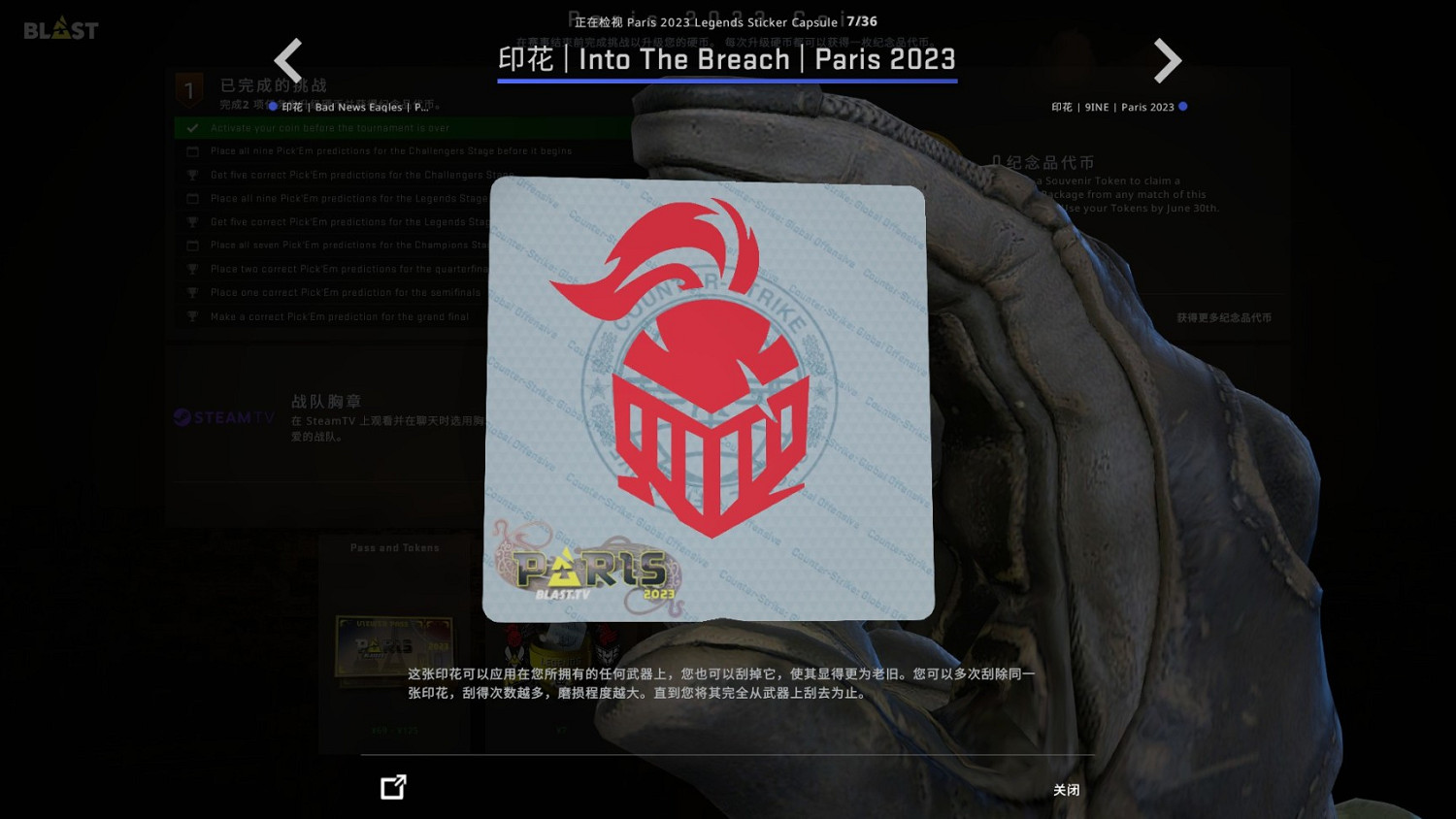 《CSGO》巴黎major膠囊印花好看嗎?巴黎major膠囊印花一覽 《CSGO》巴黎major膠囊印花好看嗎?巴黎major膠囊印花一覽