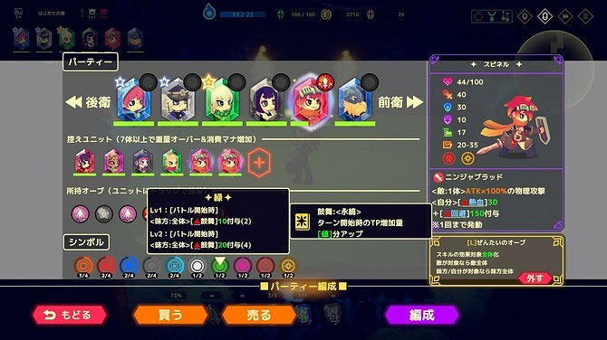 《靈動世界》Steam頁面上線 肉鴿策略組隊戰鬥 《靈動世界》Steam頁面上線 肉鴿策略組隊戰鬥