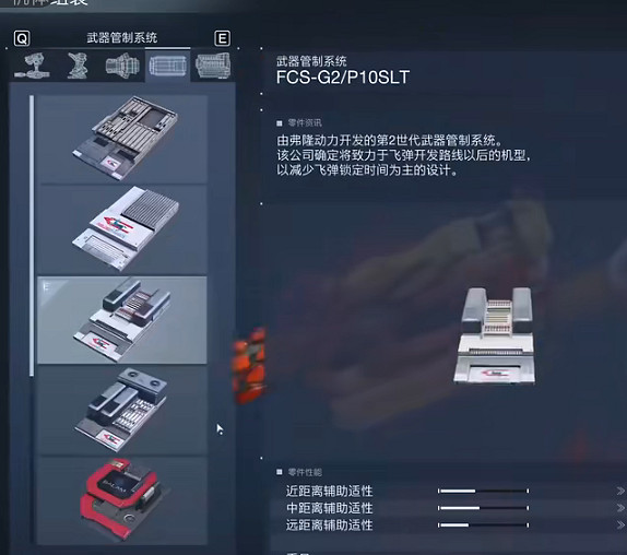 《機戰傭兵6》四足重火力畢業配裝推薦 《機戰傭兵6》四足重火力畢業配裝推薦