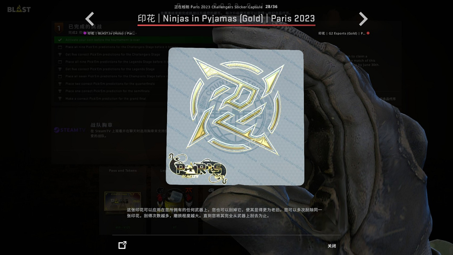 《CSGO》巴黎major膠囊印花好看嗎?巴黎major膠囊印花一覽 《CSGO》巴黎major膠囊印花好看嗎?巴黎major膠囊印花一覽