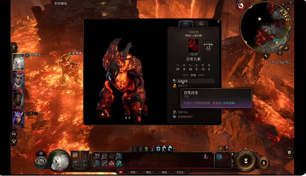 《柏德之門3》岩漿元素掉落物品介紹 岩漿元素掉落什麽？