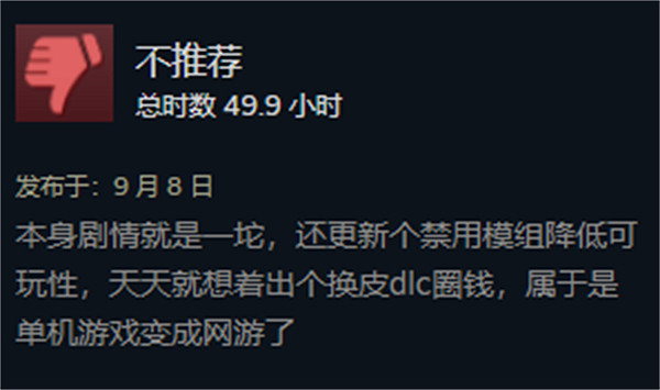 《消光2》更新小額付費遭差評 T社回應將收集玩家反饋