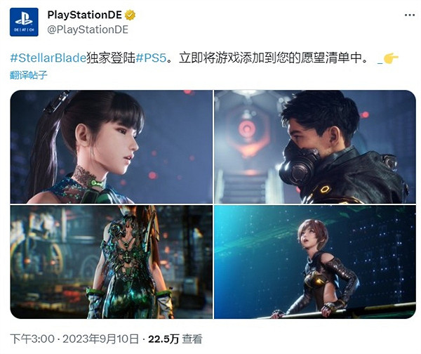 索尼：金亨泰&quot;油膩師姐&quot;新作《星刃》現可加入願望單