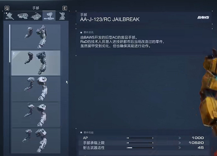 《機戰傭兵6》高速雙噴畢業搭配推薦 《機戰傭兵6》高速雙噴畢業搭配推薦