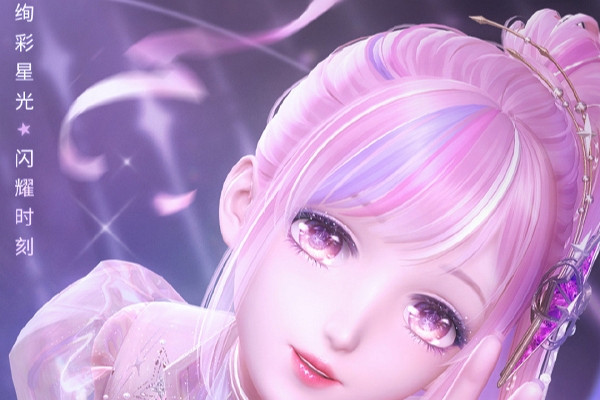 《閃耀暖暖》絢彩星夢活動介紹