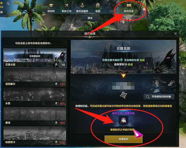 《命運方舟》通行證直升使用方法