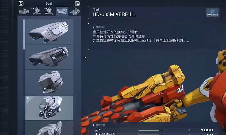 《機戰傭兵6》四足重火力畢業配裝推薦 《機戰傭兵6》四足重火力畢業配裝推薦