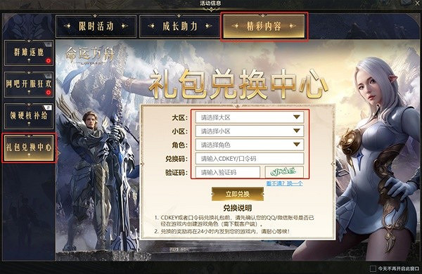 《命運方舟》對決魔獸版本福利一覽