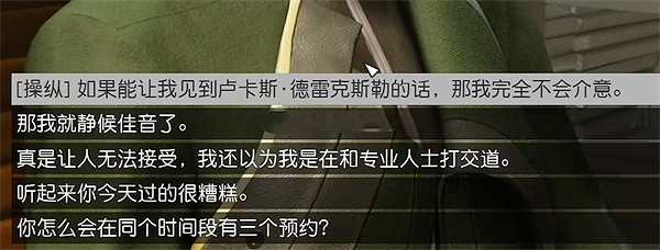 《星空starfield》龍神集團破壞任務潛入方法