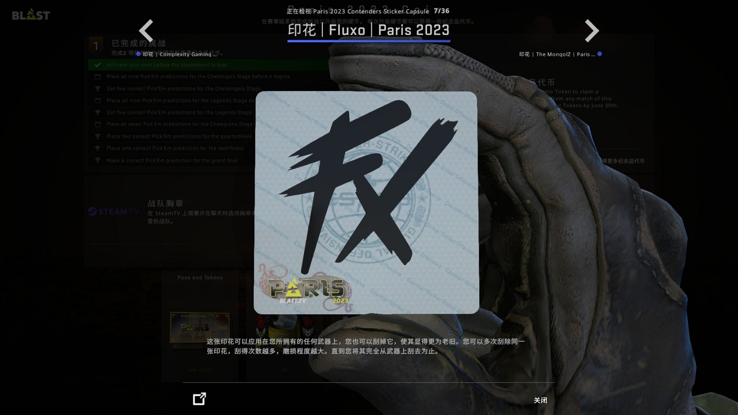 《CSGO》巴黎major膠囊印花好看嗎?巴黎major膠囊印花一覽 《CSGO》巴黎major膠囊印花好看嗎?巴黎major膠囊印花一覽