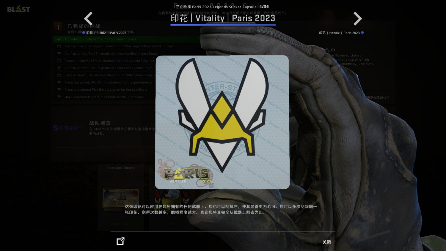 《CSGO》巴黎major膠囊印花好看嗎?巴黎major膠囊印花一覽 《CSGO》巴黎major膠囊印花好看嗎?巴黎major膠囊印花一覽