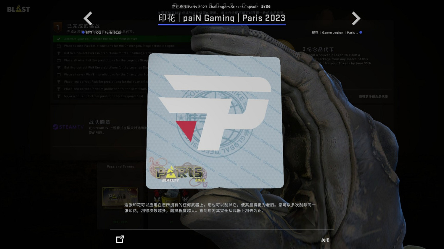 《CSGO》巴黎major膠囊印花好看嗎?巴黎major膠囊印花一覽 《CSGO》巴黎major膠囊印花好看嗎?巴黎major膠囊印花一覽