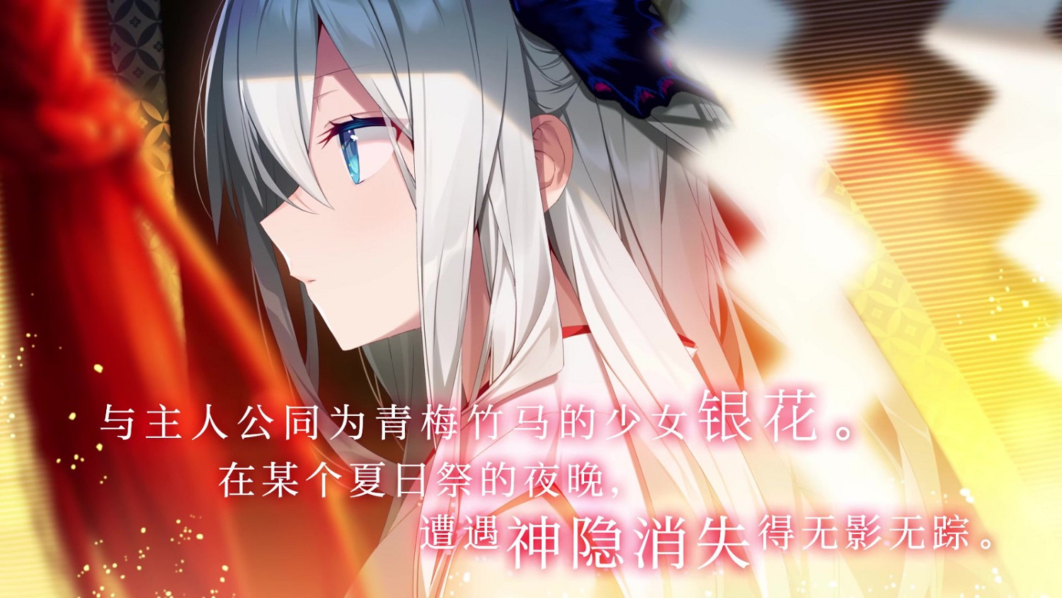 Frontwing ADV《GINKA》PC版10/26推出 支援中文 Frontwing ADV《GINKA》PC版10/26推出 支援中文