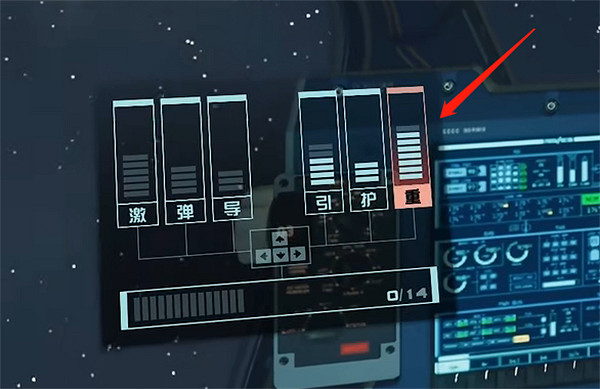 《星空starfield》重力躍遷啟動方式 《星空starfield》重力躍遷啟動方式