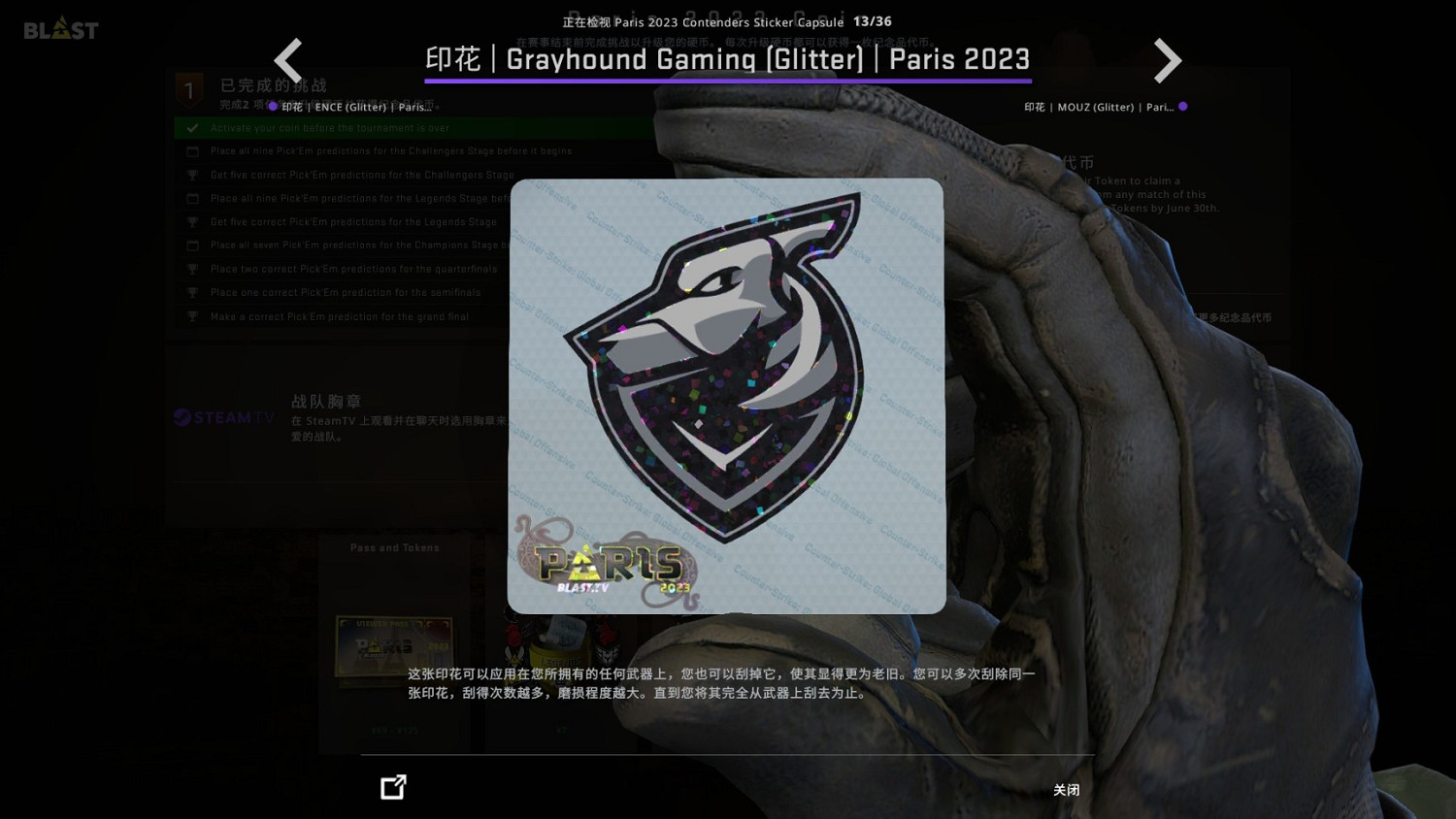 《CSGO》巴黎major膠囊印花好看嗎?巴黎major膠囊印花一覽 《CSGO》巴黎major膠囊印花好看嗎?巴黎major膠囊印花一覽