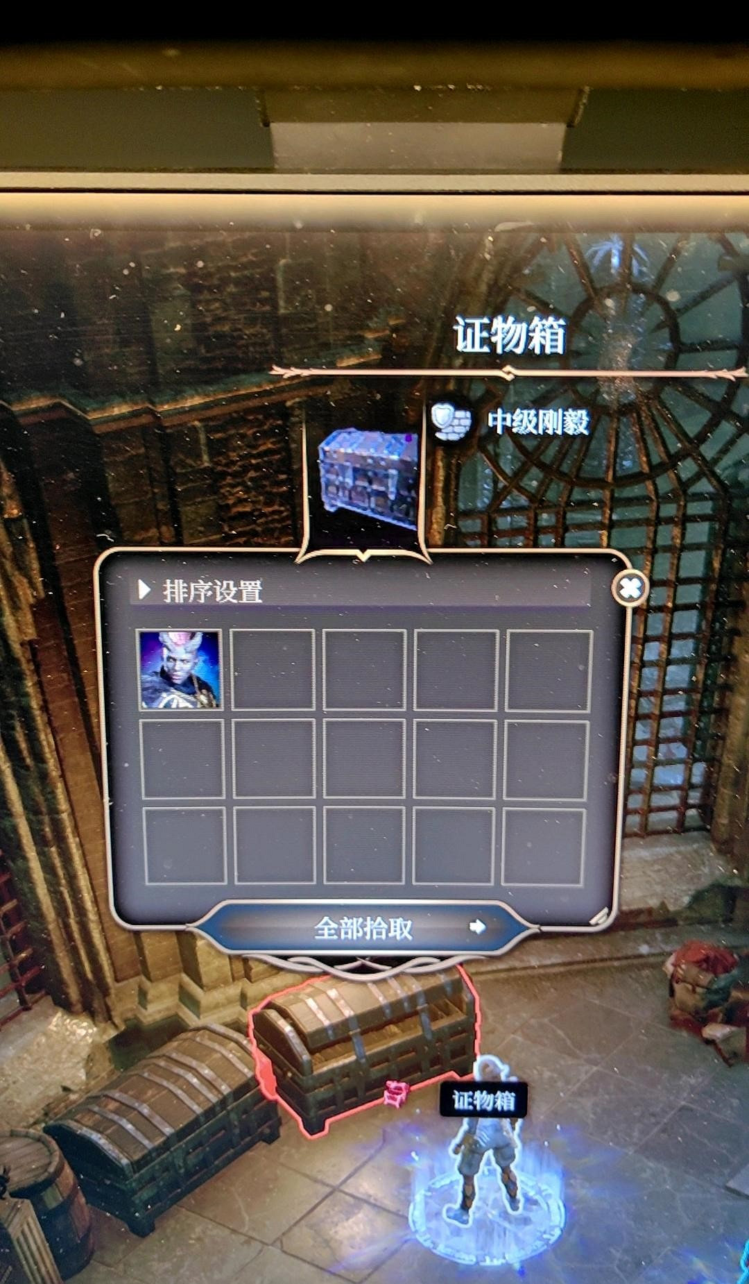 《柏德之門3》蹲監獄後裝備位置介紹 《柏德之門3》蹲監獄後裝備位置介紹