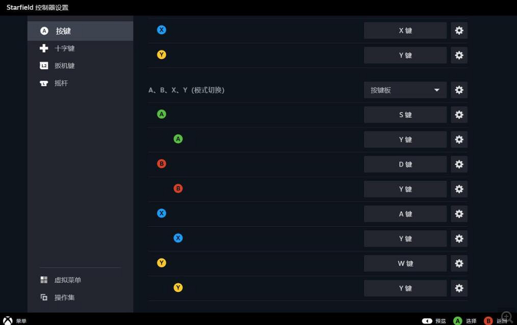 《星空》Steam手把4空中機動方法 《星空》Steam手把4空中機動方法
