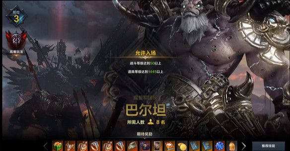 《命運方舟》軍團長副本進入次數