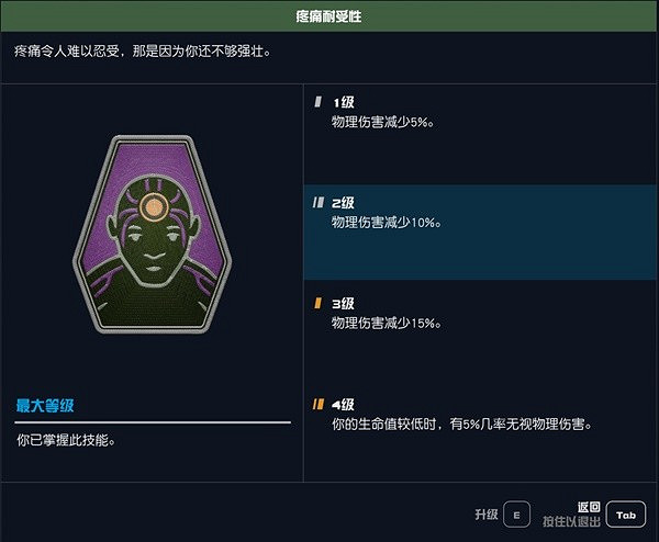 《星空》近戰流玩法教學 《星空》近戰流玩法教學