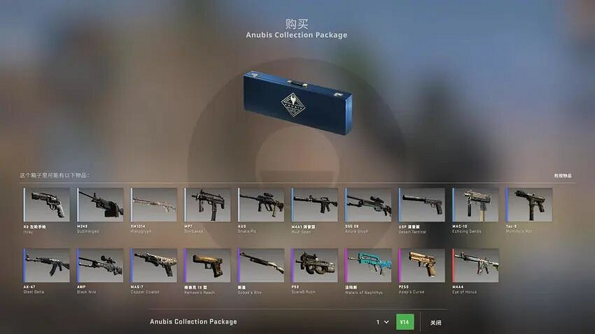 《CSGO》阿努比斯收藏包多少錢？阿努比斯收藏包價格一覽