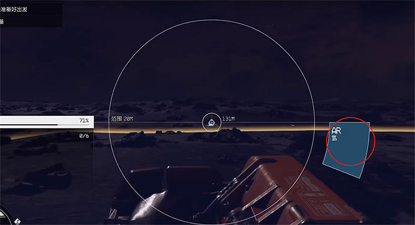 《星空Starfield》哨站建造上限介紹 《星空Starfield》哨站建造上限介紹