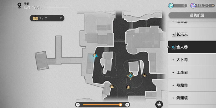 《崩壞星穹鐵道》真誌摩的勞動雇傭合約攻略