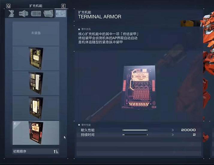 《機戰傭兵6》高速雙噴畢業搭配推薦 《機戰傭兵6》高速雙噴畢業搭配推薦