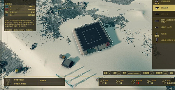 《星空starfield》對貨運連結進行限制方法介紹 《星空starfield》對貨運連結進行限制方法介紹