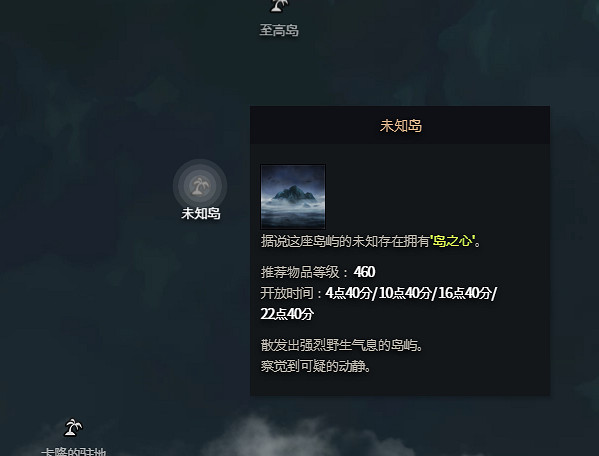 《命運方舟》未知島摩可可怎麽獲得？未知島摩可可獲取攻略