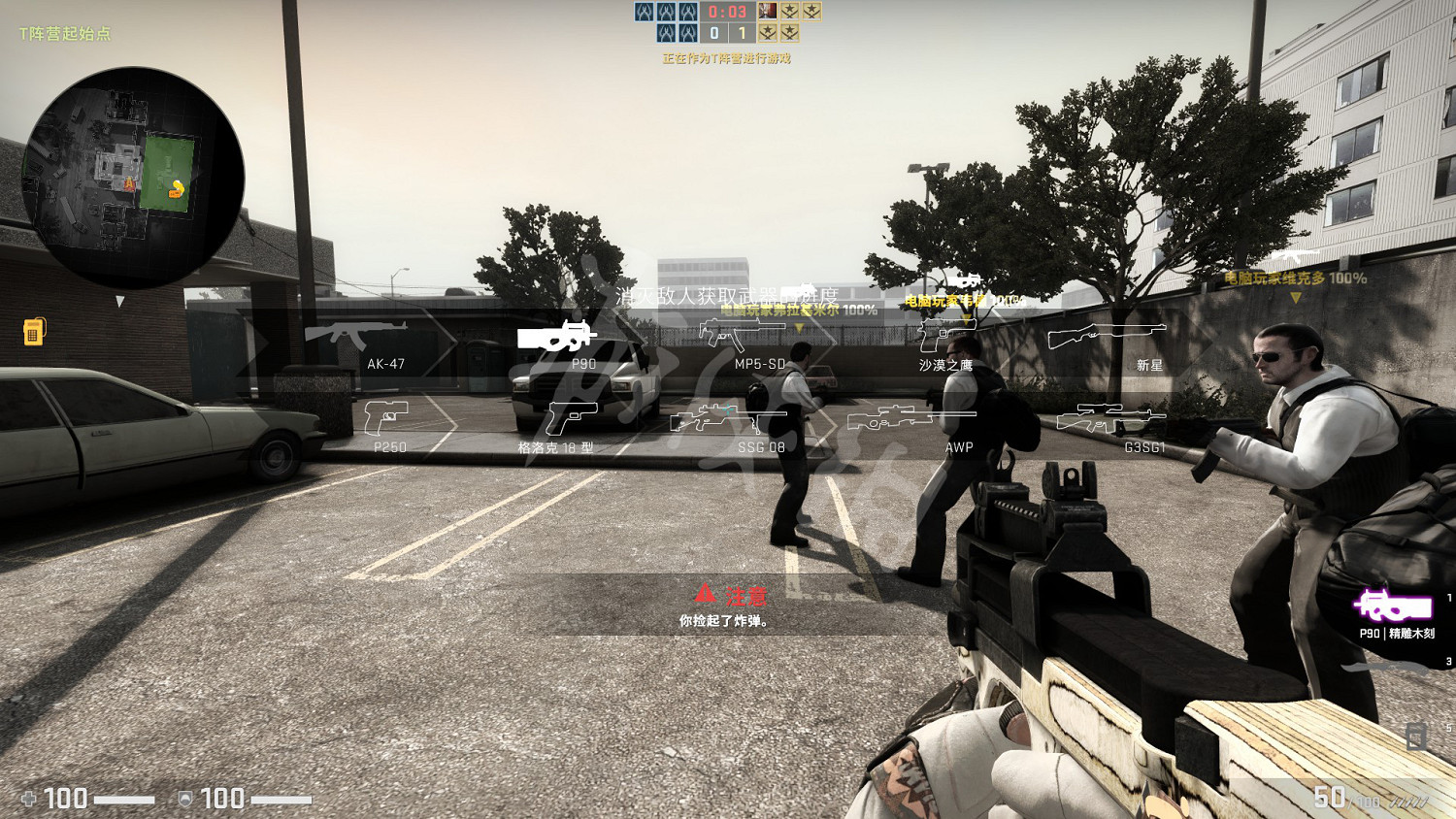 《反恐精英全球攻勢》模式介紹 csgo模式有哪些？