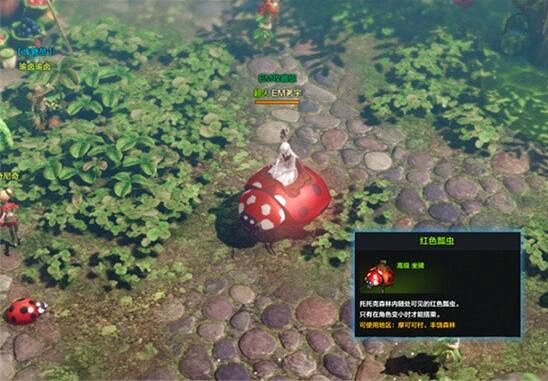 《命運方舟》騎瓢蟲方法介紹 《命運方舟》騎瓢蟲方法介紹