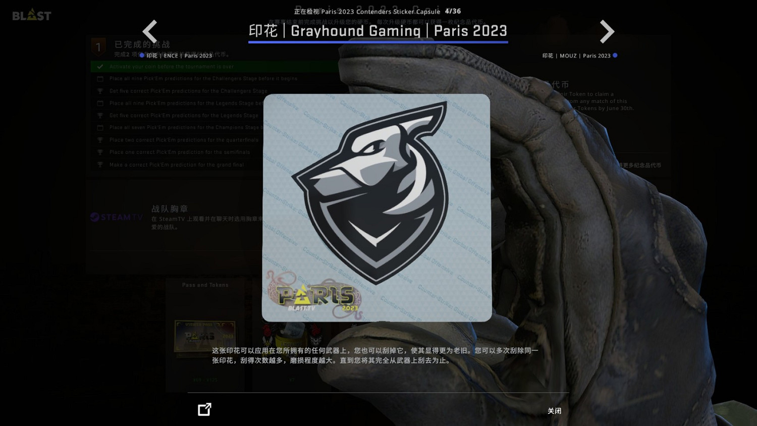 《CSGO》巴黎major膠囊印花好看嗎?巴黎major膠囊印花一覽 《CSGO》巴黎major膠囊印花好看嗎?巴黎major膠囊印花一覽