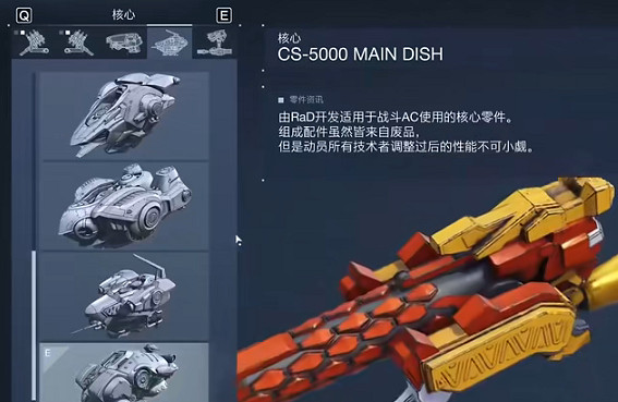 《機戰傭兵6》四足重火力畢業配裝推薦 《機戰傭兵6》四足重火力畢業配裝推薦