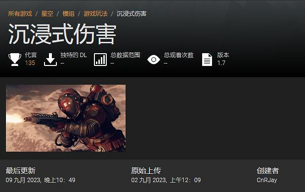 《星空starfield》遊戲體驗優化mod推薦 《星空starfield》遊戲體驗優化mod推薦
